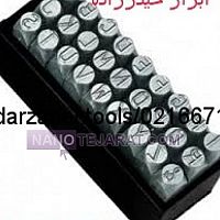 حروف کوب حروف کوب